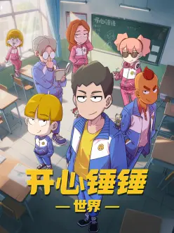 第九号观测站侧写 漫画在线观看