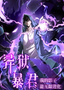 第九号观测站 科幻悬疑动漫